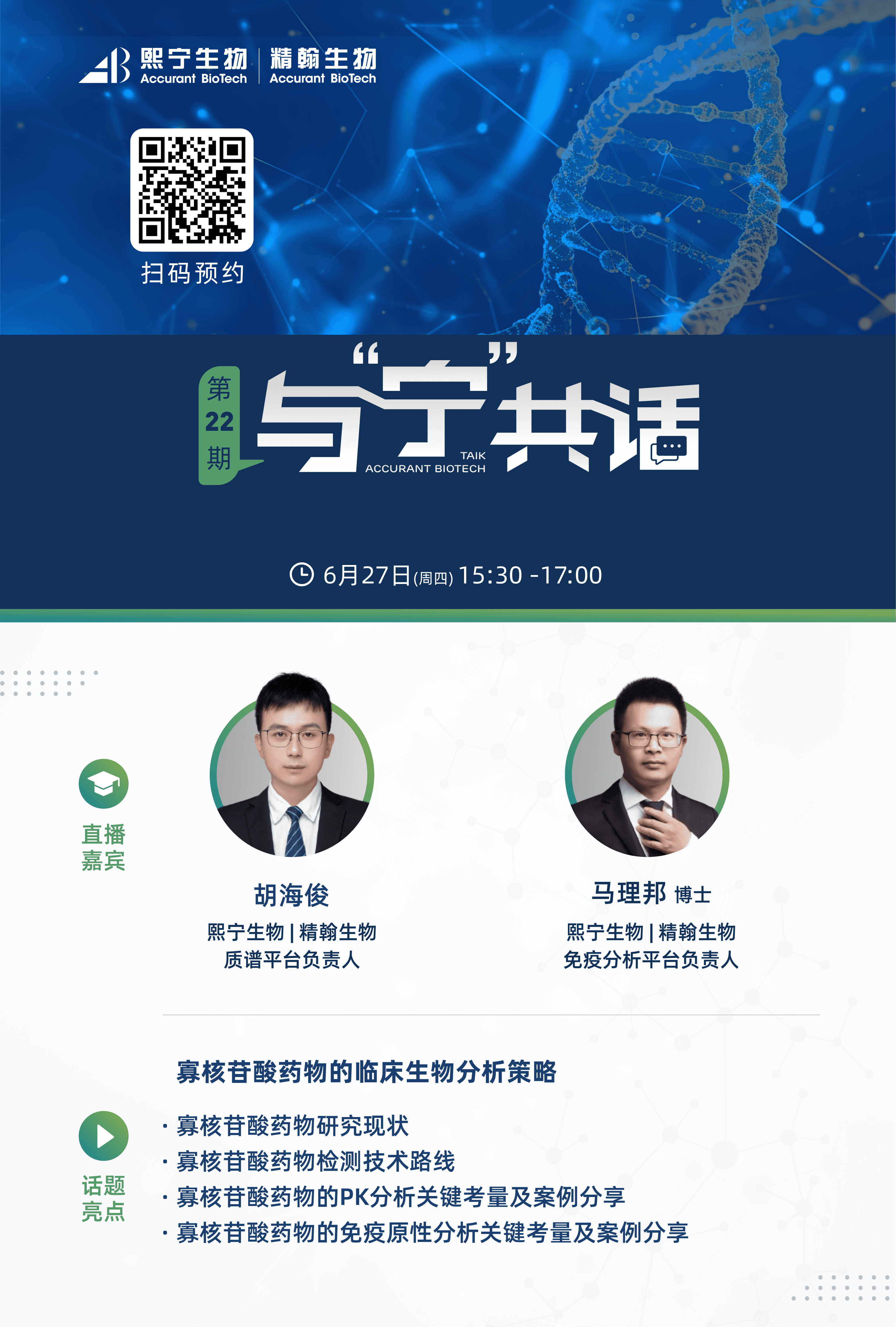 /uploads/image/2024/09/30/1727687775872998/3.與寧共話(huà)-換logo短圖）6.27.png